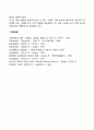 학습부진아의 행동수정 적용 2페이지