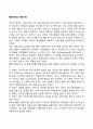 행동치료의 적용사례 1페이지
