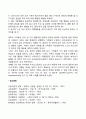 행동치료의 적용사례 2페이지