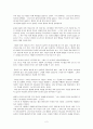 앤드류 머레이 그리스도의 영 2페이지