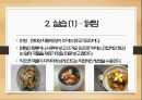 한식조리사 자격증 내용정리(부식류이론)실습-표고전닭찜 8페이지