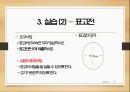 한식조리사 자격증 내용정리(부식류이론)실습-표고전닭찜 11페이지