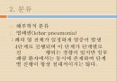 폐렴의 정의 및 치료 (Lung sound 포함) 3페이지