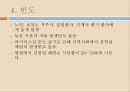 폐렴의 정의 및 치료 (Lung sound 포함) 11페이지