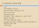 폐렴의 정의 및 치료 (Lung sound 포함) 13페이지