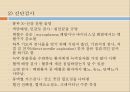 폐렴의 정의 및 치료 (Lung sound 포함) 15페이지