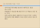 폐렴의 정의 및 치료 (Lung sound 포함) 19페이지