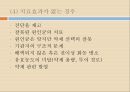 폐렴의 정의 및 치료 (Lung sound 포함) 20페이지