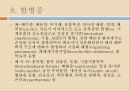 폐렴의 정의 및 치료 (Lung sound 포함) 23페이지