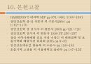 폐렴의 정의 및 치료 (Lung sound 포함) 25페이지