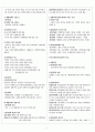 장애인재활상담사 재활정책론 요약본 (시험대비) 2페이지