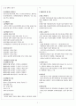 장애인재활상담사 재활정책론 요약본 (시험대비) 3페이지