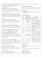 장애인재활상담사 재활정책론 요약본 (시험대비) 6페이지