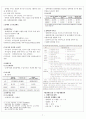 장애인재활상담사 재활정책론 요약본 (시험대비) 7페이지