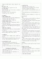 장애인재활상담사 재활정책론 요약본 (시험대비) 9페이지