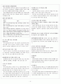 장애인재활상담사 재활정책론 요약본 (시험대비) 10페이지