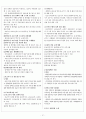 장애인재활상담사 재활정책론 요약본 (시험대비) 12페이지