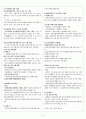 장애인재활상담사 재활정책론 요약본 (시험대비) 14페이지