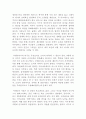 G 마르케스 백 년 동안의 고독 독후감 2페이지