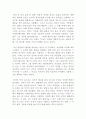 엔도 슈사쿠 침묵 독후감 2페이지