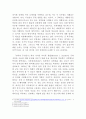 마이클 센델 정의란 무엇인가 독후감 및 논술 2페이지