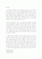 마이클 센델 정의란 무엇인가 독후감 및 논술 3페이지