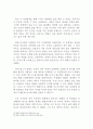 마이클 센델 정의란 무엇인가 독후감 및 논술 4페이지