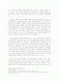 마이클 센델 정의란 무엇인가 독후감 및 논술 6페이지