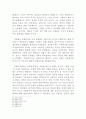 마이클 센델 정의란 무엇인가 독후감 및 논술 7페이지