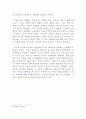 마이클 센델 정의란 무엇인가 독후감 및 논술 8페이지