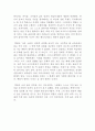 김구 백범일지 독후감 2페이지