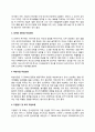CJ E&M 자소서 작성법 및 면접질문 답변방법 CJ E&M 자기소개서 작성요령과 1분 스피치 4페이지