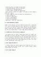 CJ E&M 자소서 작성법 및 면접질문 답변방법 CJ E&M 자기소개서 작성요령과 1분 스피치 6페이지