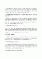 CJ E&M 자소서 작성법 및 면접질문 답변방법 CJ E&M 자기소개서 작성요령과 1분 스피치 7페이지