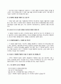 CJ E&M 자소서 작성법 및 면접질문 답변방법 CJ E&M 자기소개서 작성요령과 1분 스피치 8페이지