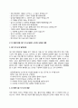 CJ E&M 자소서 작성법 및 면접질문 답변방법 CJ E&M 자기소개서 작성요령과 1분 스피치 9페이지