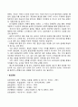 도벽(훔치는 아이)의 지도방법 2페이지