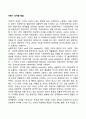 아동기 성역할 발달 1페이지