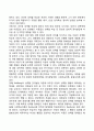 아동기 성역할 발달 2페이지