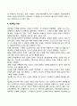 성폭력의 정의와 유형 2페이지