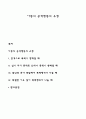 아동의 공격행동의 유형 1페이지
