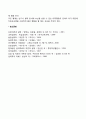 아동의 공격행동의 유형 4페이지