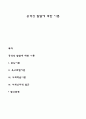 공격성 발달에 대한 이론 1페이지