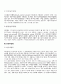 [국제가격전략] 국제가격결정 수출가격결정 국제이전가격 전략 3페이지