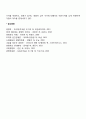[국제가격전략] 국제가격결정 수출가격결정 국제이전가격 전략 5페이지