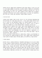 성공적인 국제 전략적 제휴의 운영기법(파트너 선정상의 유의점 성공적인 국제합작투자와 전략적 제휴의 운영기법) 3페이지
