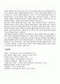성공적인 국제 전략적 제휴의 운영기법(파트너 선정상의 유의점 성공적인 국제합작투자와 전략적 제휴의 운영기법) 6페이지