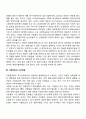 전략적 제휴의 동기 3페이지