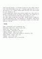 전략적 제휴의 동기 6페이지