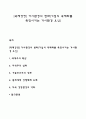 [국제경영] 거시환경의 변화(기업의 국제화를 촉진시키는 거시환경 요인) 1페이지